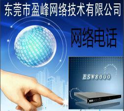 鄭州網絡電話 包月套餐，免費安裝，不限時長無限通話