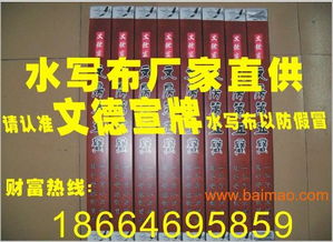 探索萬次水寫布的無限魅力 體驗(yàn)環(huán)保書法的未來